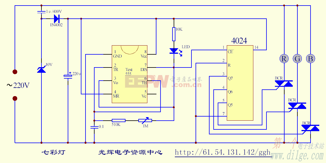 七彩灯  第1张