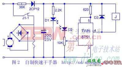 自制快速干手器  第2张