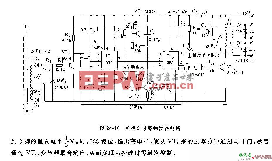 555可控硅过零触发器电路  第2张