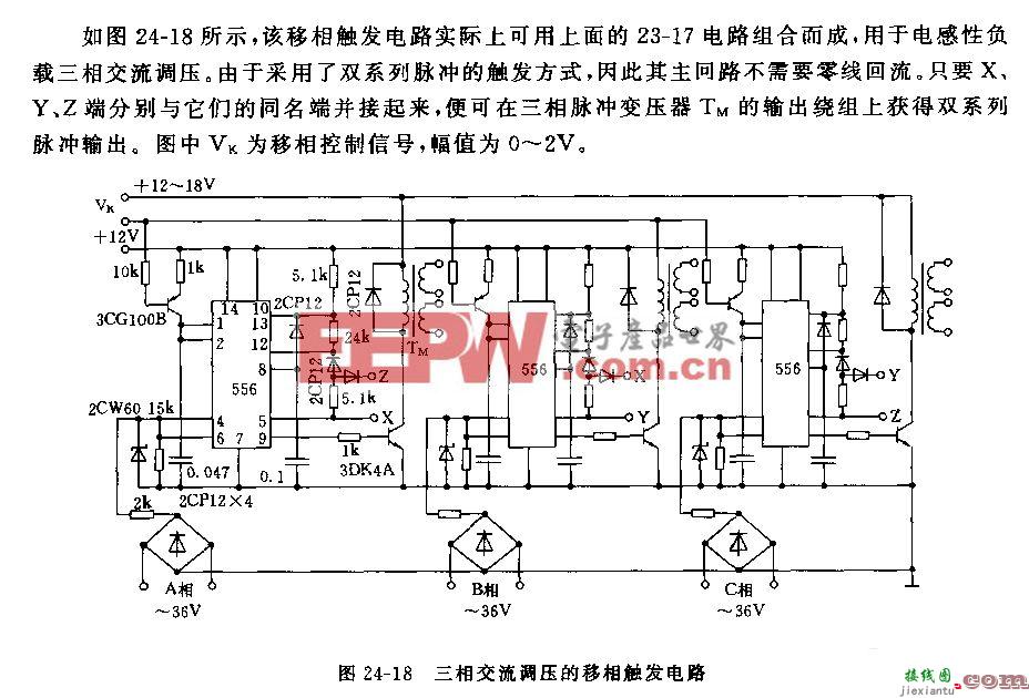 555三相交流调压的移相触发电路  第1张