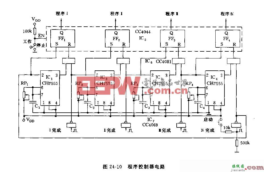 555程序控制器电路  第2张