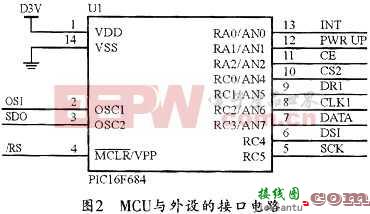 mcu与外设的接口电路原理图  第1张