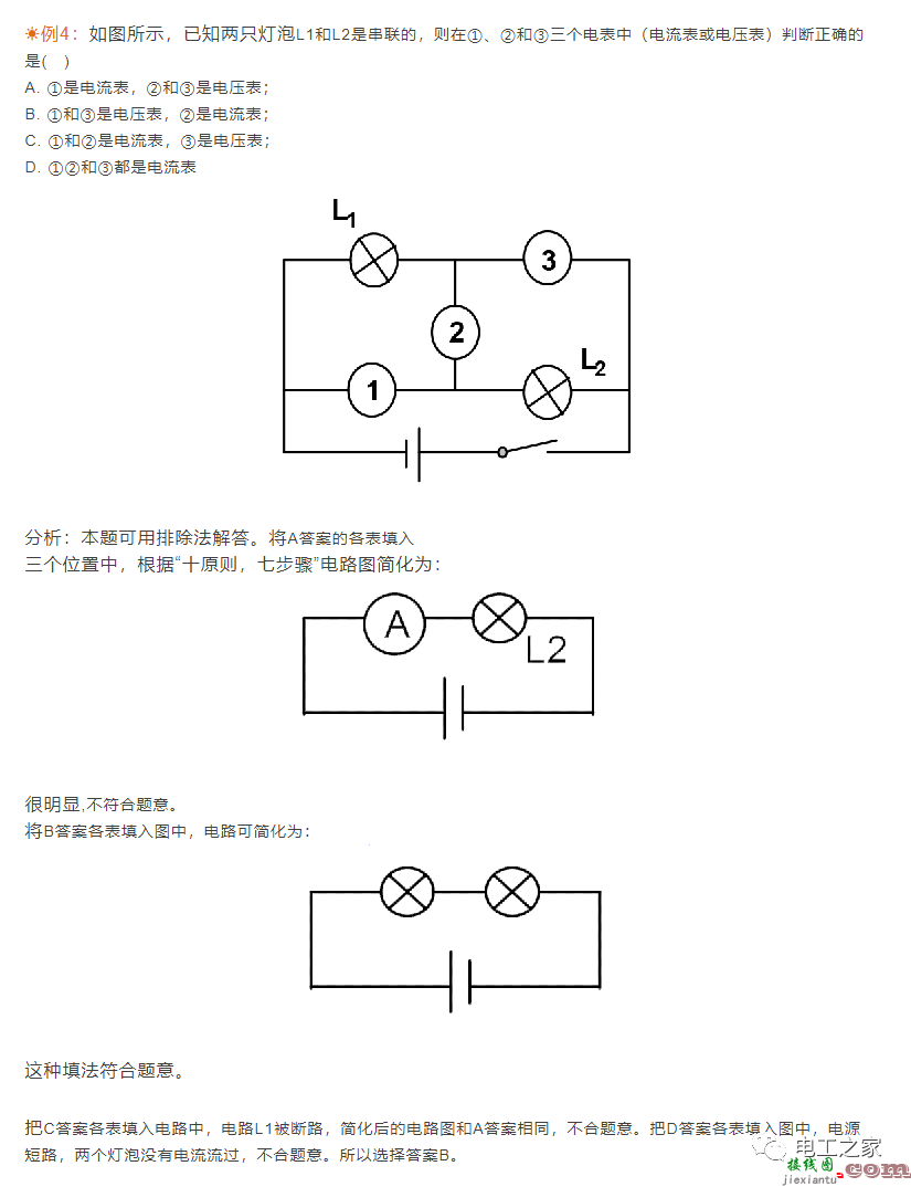 看不懂电路图？老电工通过实例讲解教你如何快速看懂电路图  第8张