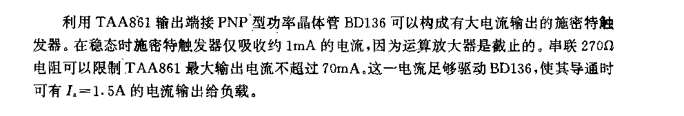 功率施密特触发器电路  第1张