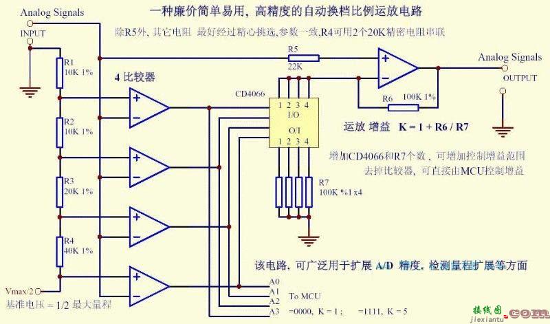 一个高精度自动换挡比例运放电路  第1张