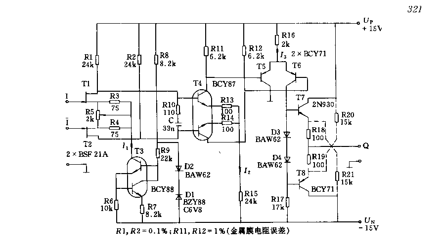 输入端采用场效应晶体管的运算放大器电路