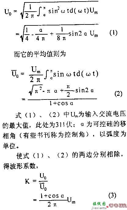 可控硅整流电路中的波形系数  第2张