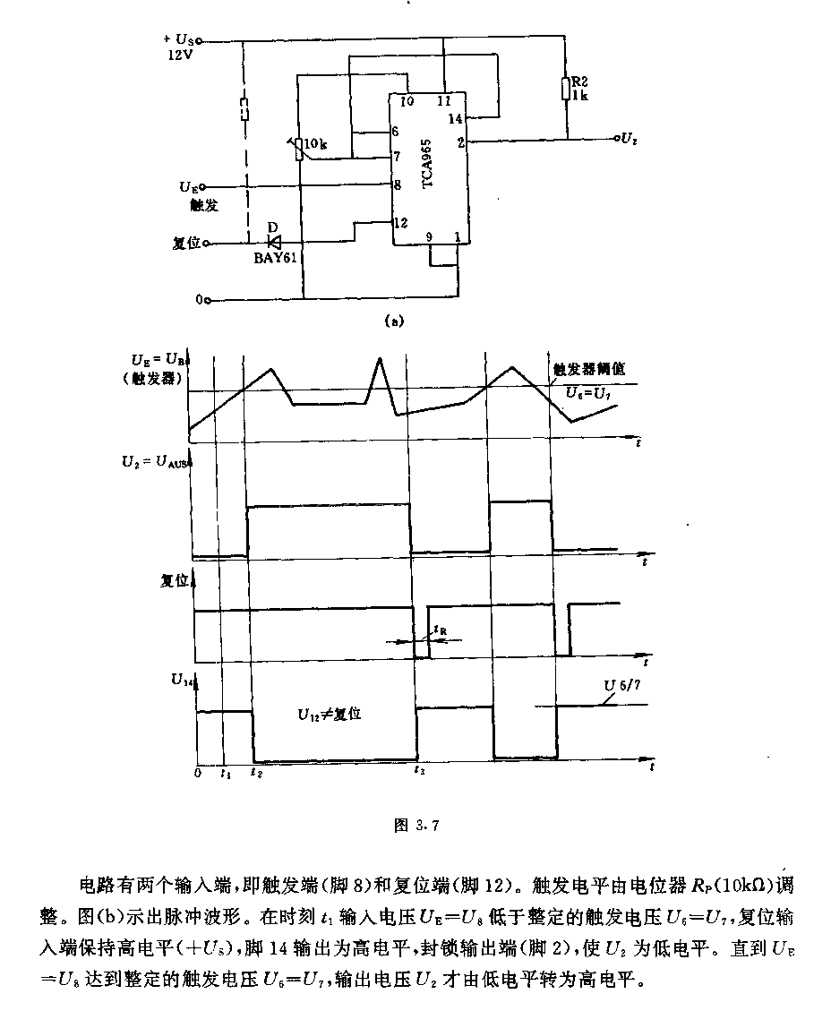 触发电平可调的R3触发器电路  第1张