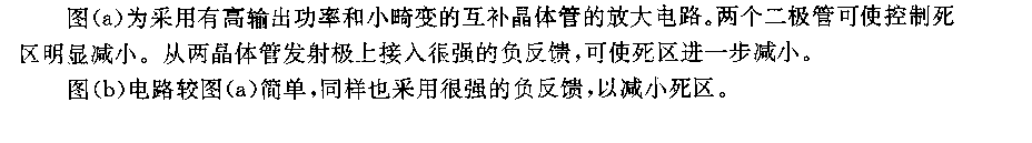 具右大轴小电流的放大电路  第1张