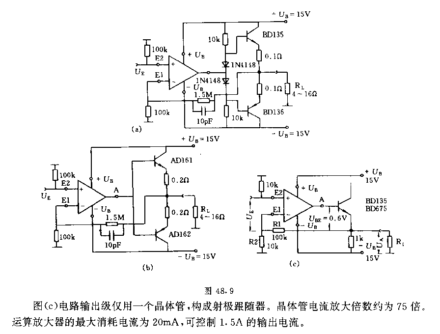 具右大轴小电流的放大电路  第2张