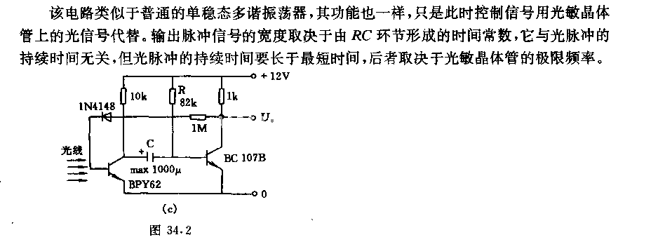 光敏单稳态触发器电路  第1张