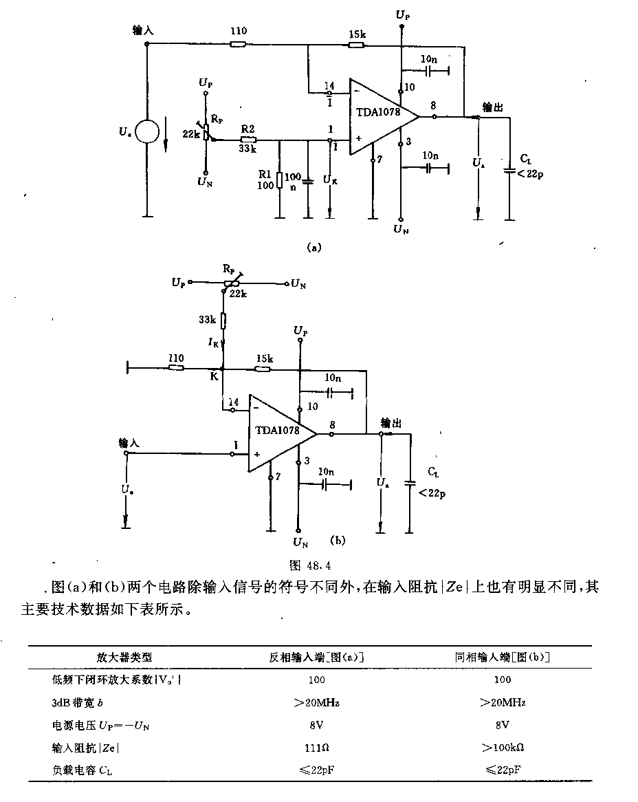 转换速度为600v/us的宽带放大器电路  第1张