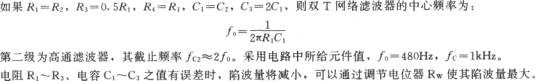 具有锐截止特性的有源高通滤波器(RC4558DN)  第2张