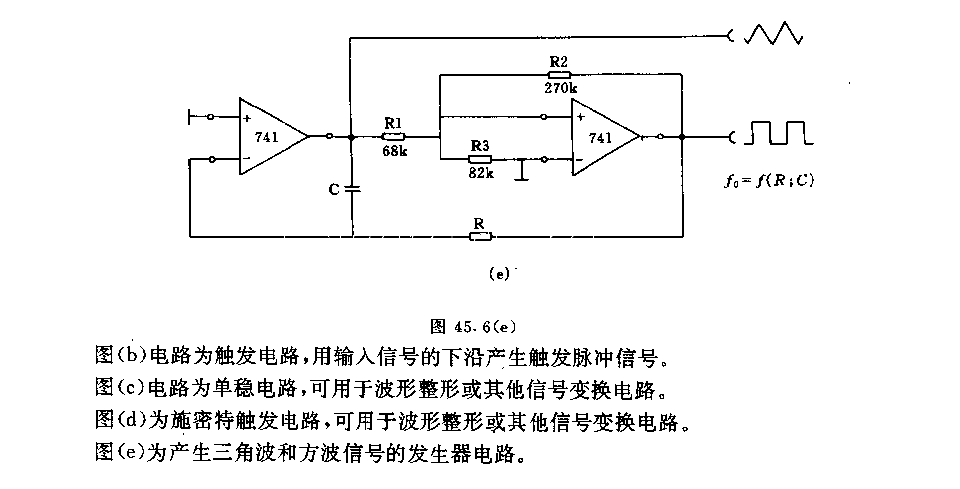 利用运算放大器构成振荡电路和触发电路  第2张