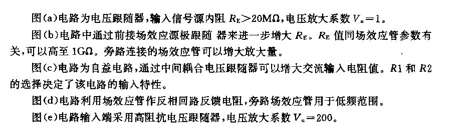 采用运算放大器改变输入量电路  第1张