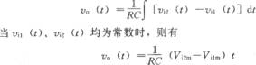 差动积分器  第2张