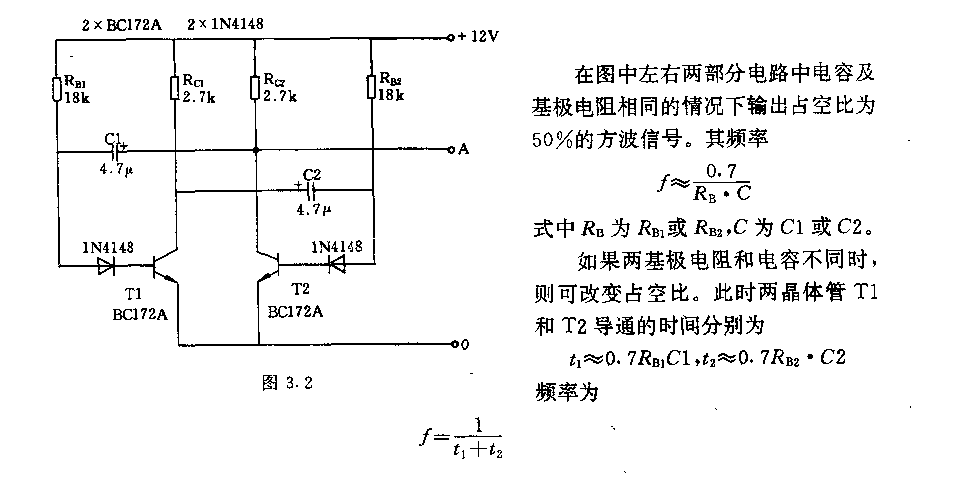 无稳态电路  第1张