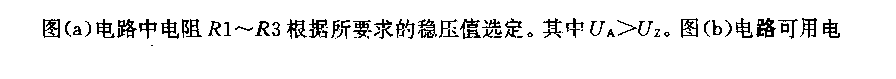 稳压用运算放大器基本电路  第1张