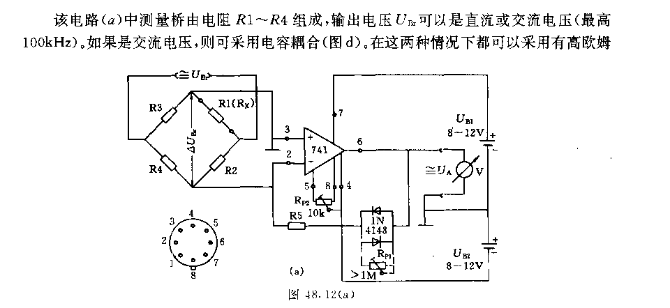 测量桥放大器电路  第1张