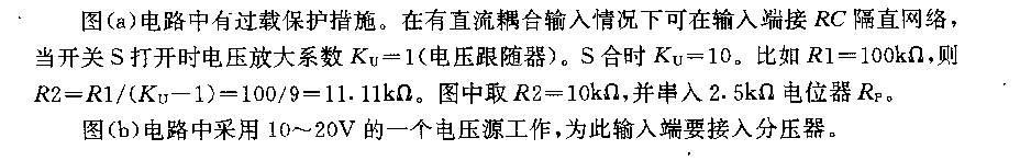 宽带运算放大器电路  第1张