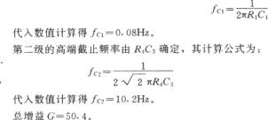 带宽0.1～10Hz的滤波器(OP07)  第2张