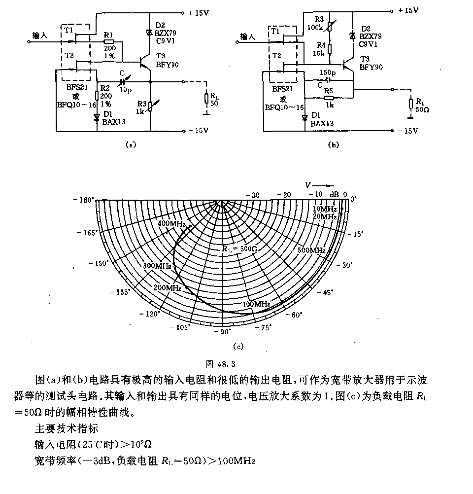 具有高输入电阻的前置放大器电路  第1张