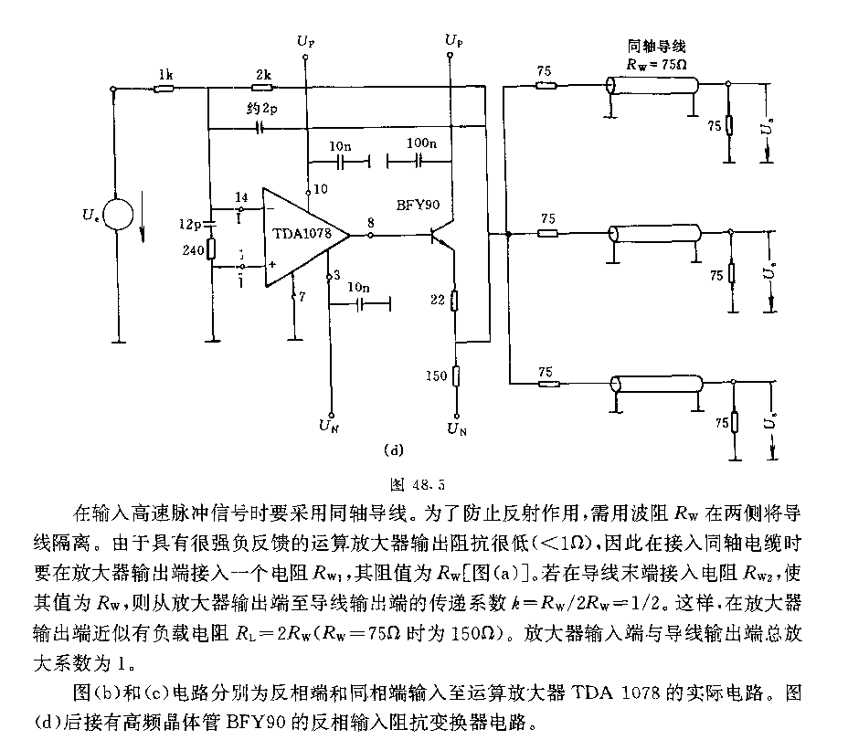 具有75欧同辅导线的阻抗变换器电路  第2张