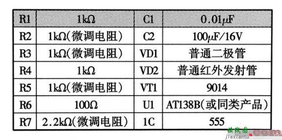 红外光接近开关电路原理图  第2张