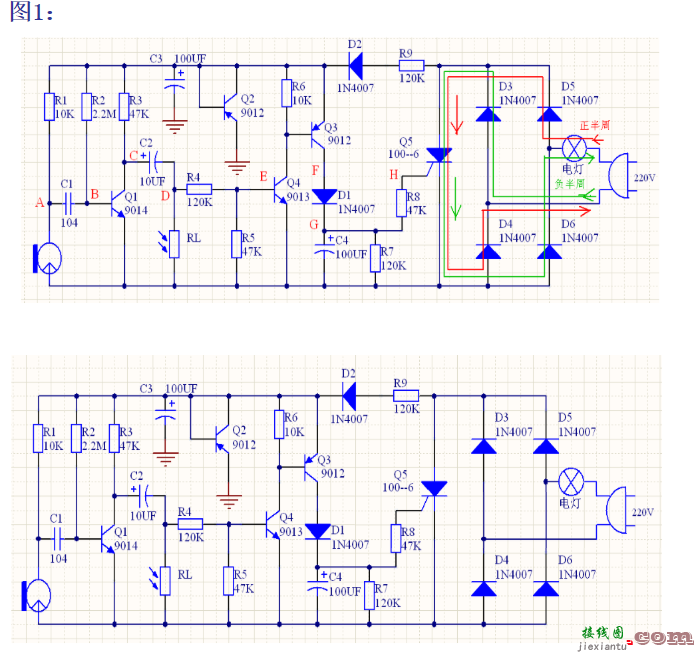 分立元件声光控电灯的原理与制作  第2张