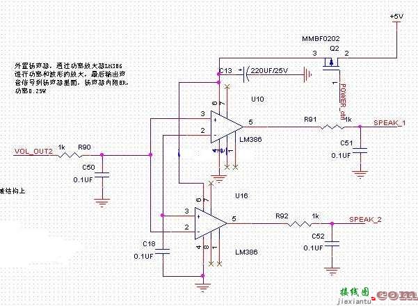 lm386功放电路原理  第1张