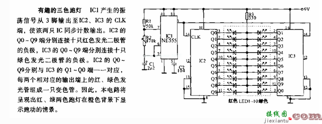 有趣的三色跑灯电路原理图  第1张