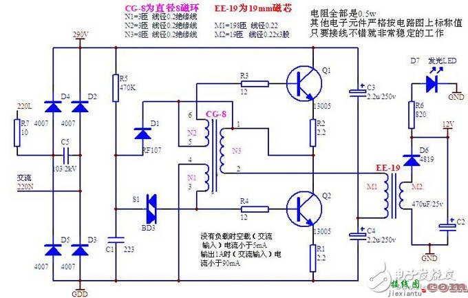 LED节能灯的驱动电源电路图  第1张