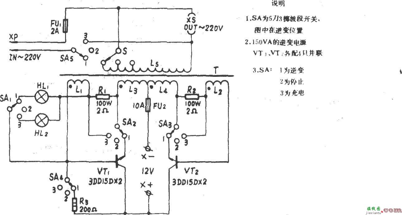 100VA应急电源  第1张