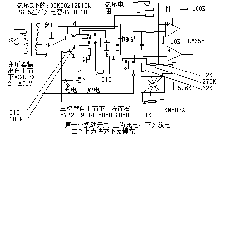 劲牛充电器电路  第1张