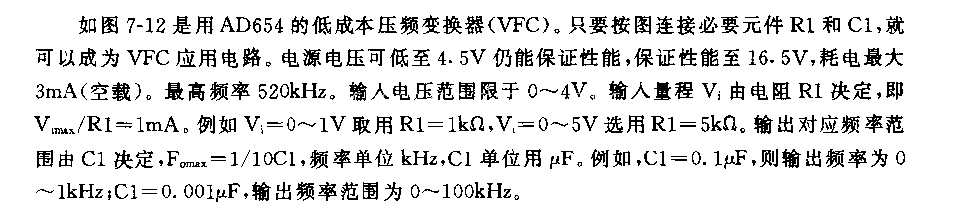 压频变换电路  第1张