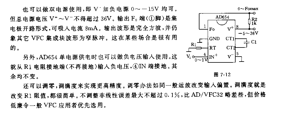 压频变换电路  第2张