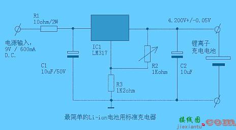 最简单标准的Li-ion电池用充电器  第1张