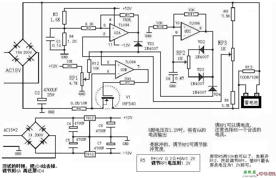 脉冲限流蓄电池充电器  第1张