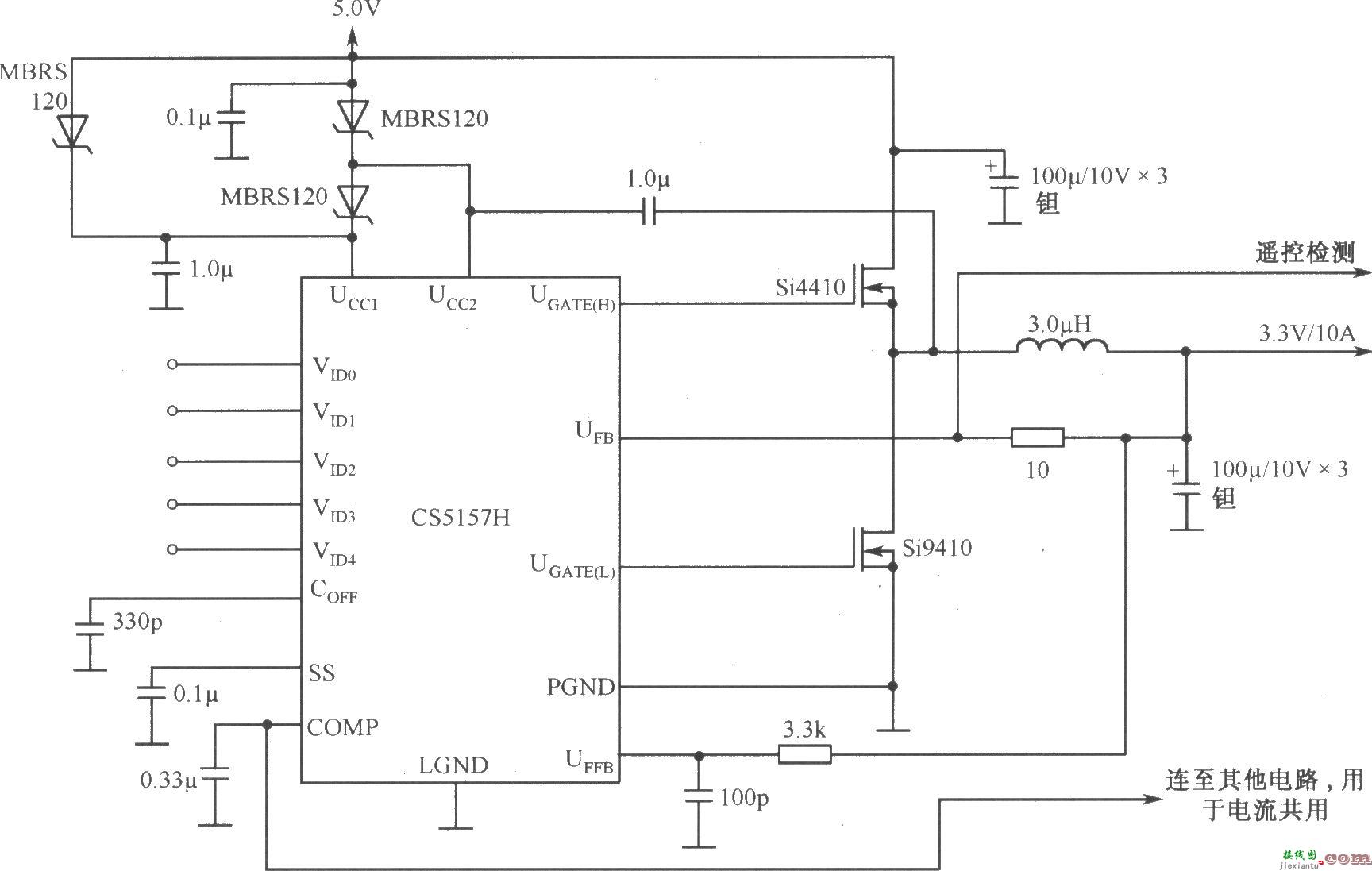 CS5157H构成的有电流共用的5.0V至3.3V／10A变换器  第1张