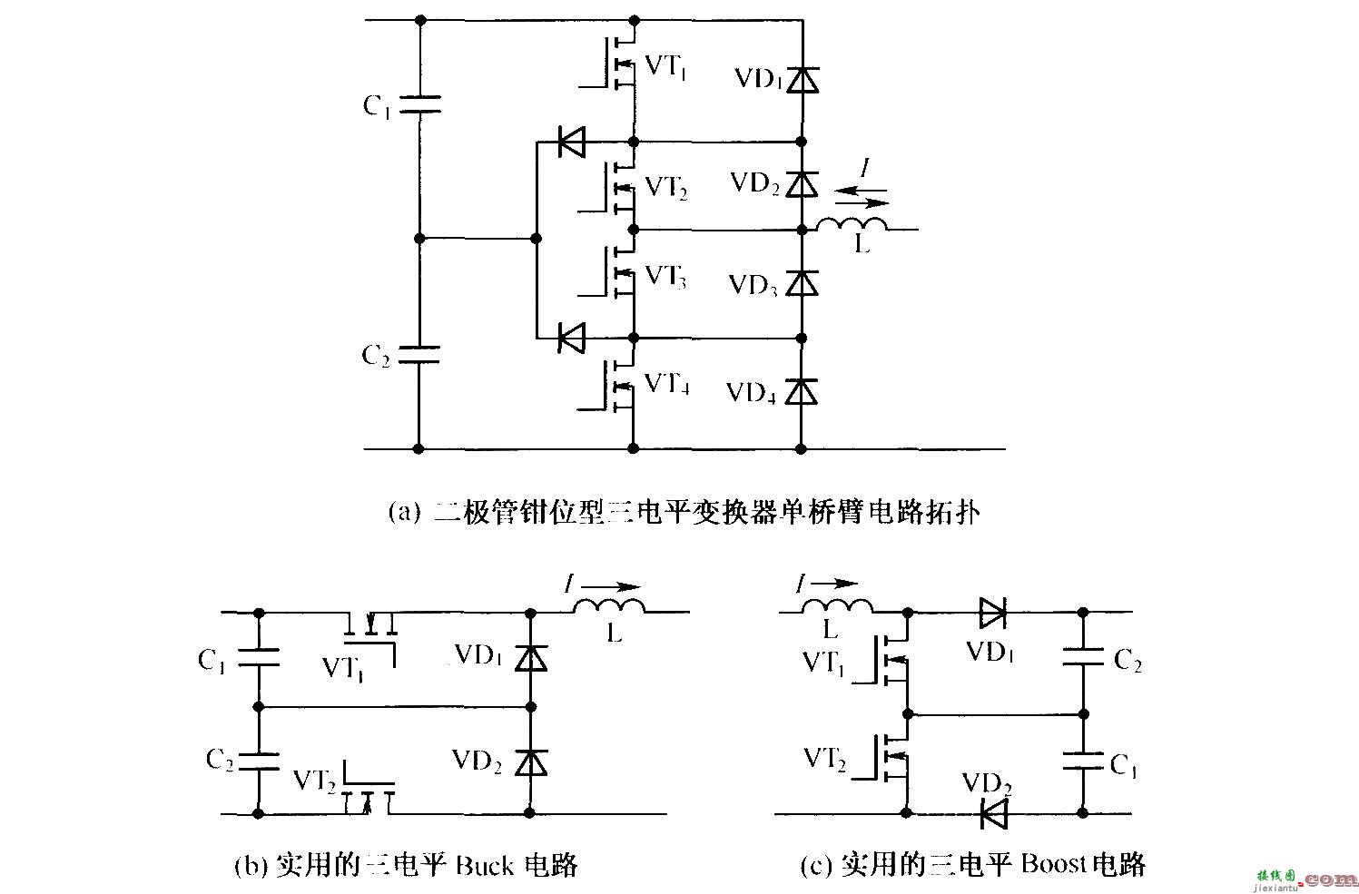 三电平电路拓扑  第1张