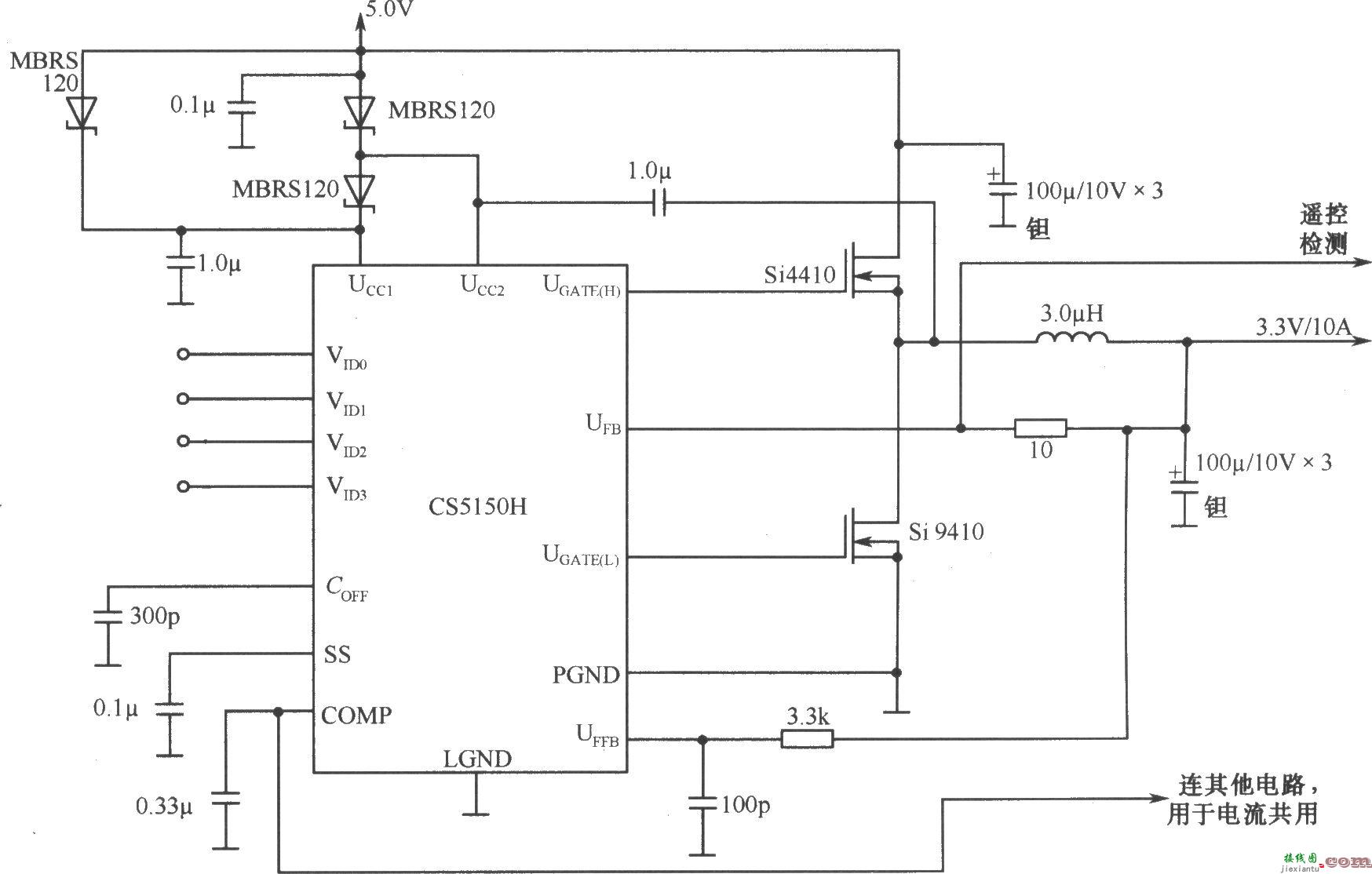 4位编码同步降压控制器CS5150H构成的有电流共用的5.0V至3.3V／10A变换器  第1张