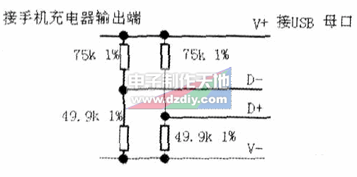 自制iPod touch充电器  第1张