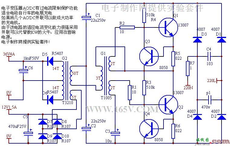 功能强大的电子变压器-220VAD/36VDC  第3张