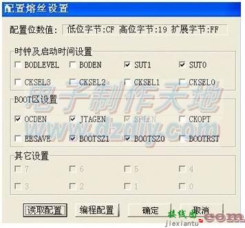 自已动手制作AVR仿真器  第8张