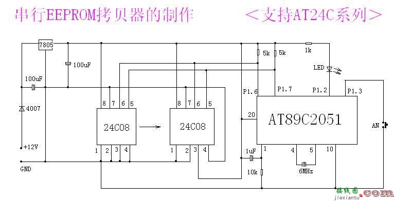 简易串行存储器拷贝器  第2张