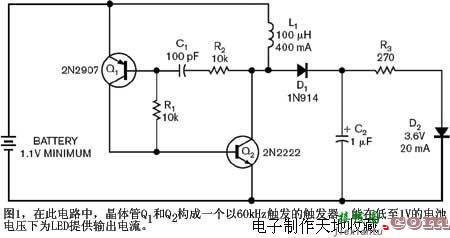 工作在低至1.2V电压下的白光LED驱动器  第1张