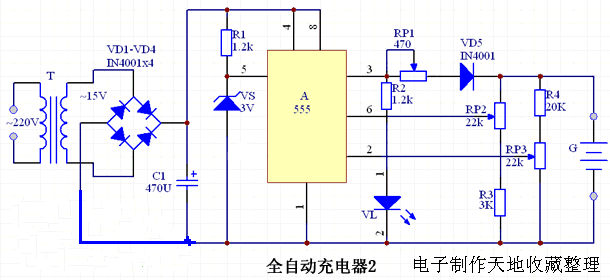 555集成电路制作全自动充电器  第1张