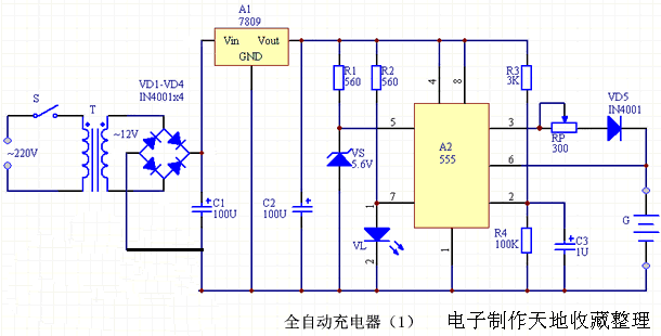 555集成电路制作全自动充电器  第2张