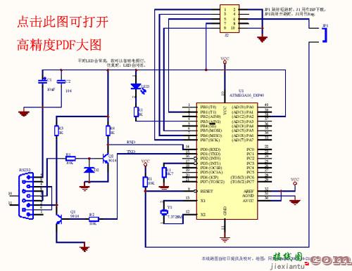 自已动手制作AVR单片机仿真器  第6张