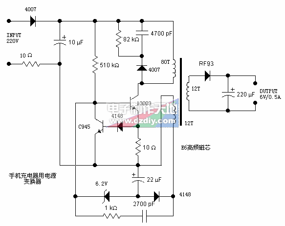 手机充电器用电源变换器电路的分析  第1张